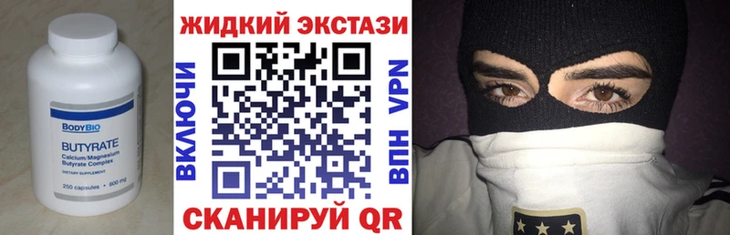 БУТИРАТ вода Карабулак
