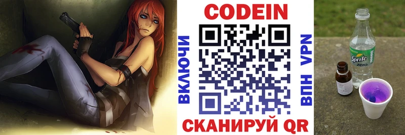 дарнет шоп Карабулак Кодеиновый сироп Lean напиток Lean (лин)