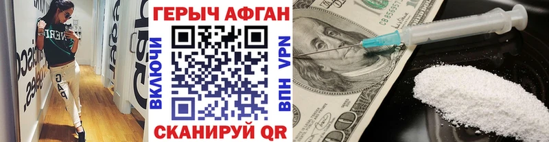 купить  цена  Карабулак  ГЕРОИН белый 