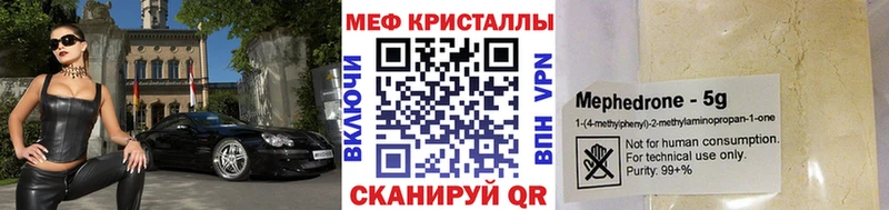 купить закладку  Карабулак  МЯУ-МЯУ мука 